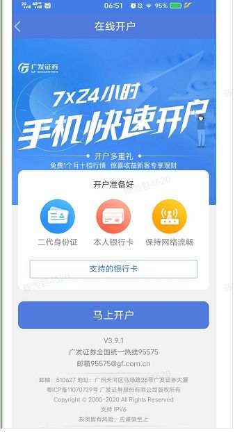新手怎么去证券公司开户