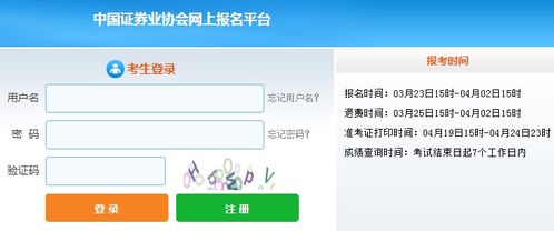 证券从业怎么取消报名