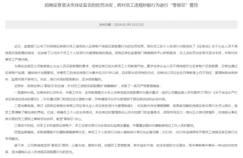非法证券怎么处罚