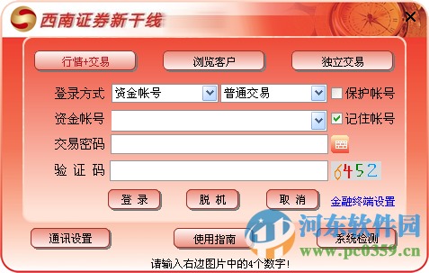 西南证券怎么查询