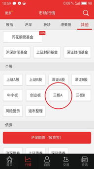 西南证券怎么查询