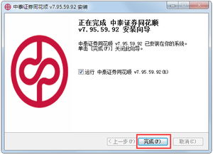中泰证券怎么解锁密码