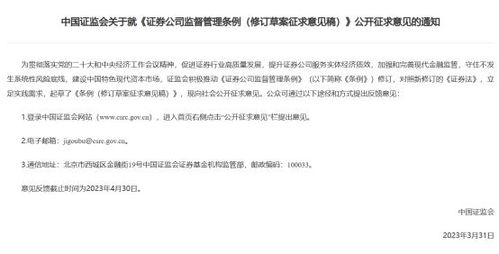 怎么向证券公司提要求