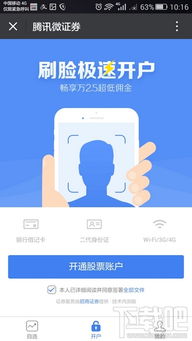 腾讯微证券怎么联系