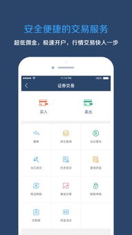 腾讯微证券怎么联系