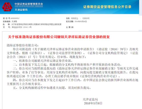 怎么投诉渤海证券客服