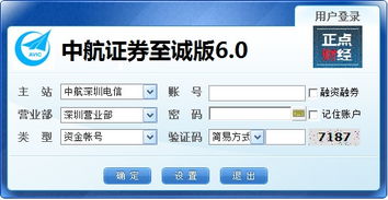 中航证券怎么登陆