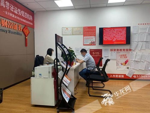重庆证券营业厅怎么样了