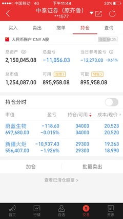 中泰证券怎么绑定工行