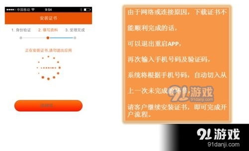 证券开户了怎么查找账号