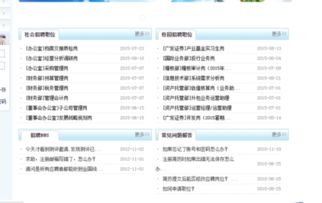 证券怎么看消息