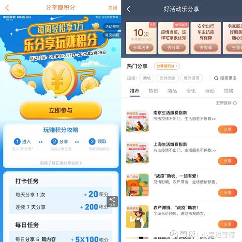 平安证券积分怎么赚