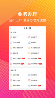 粤开证券怎么关闭