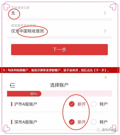 粤开证券怎么关闭