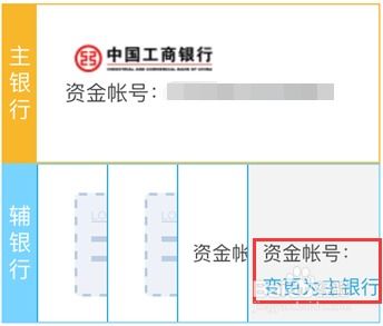 怎么转移证券账户
