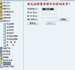 华泰证券怎么升级 华泰证券怎么升级