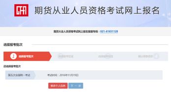 证券从业怎么挂靠步骤