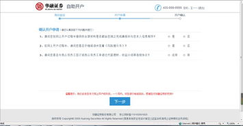 怎么申请华融证券公司