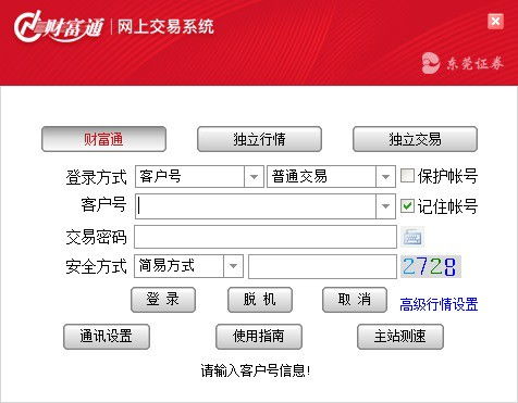 东莞证券怎么设置黑色 东莞证券怎么设置黑色