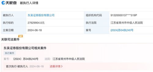 怎么找回东吴证券账号