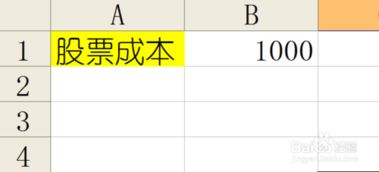 卖股票的钱如何升值