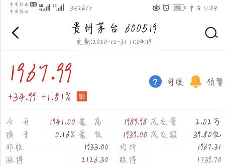 如何看懂股票界面图片 如何看懂股票界面图片