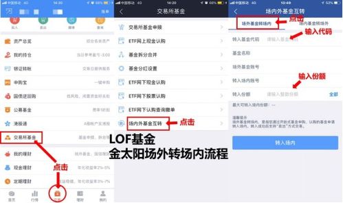 证券账户怎么找指数基金