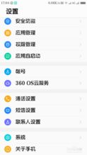 证券语音通话怎么设置