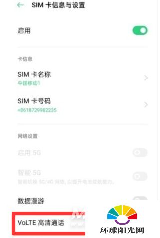 证券语音通话怎么设置