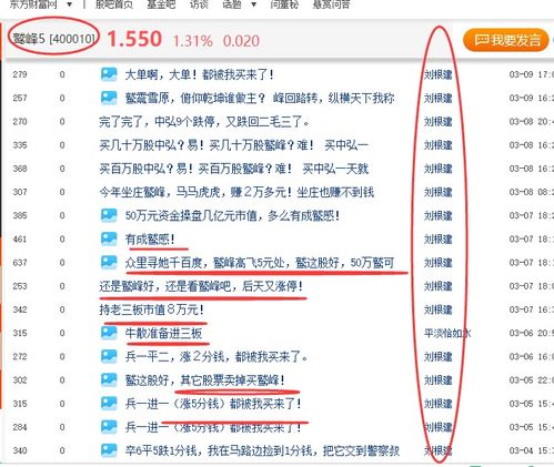 如何委托购买老三板股票 如何委托购买老三板股票