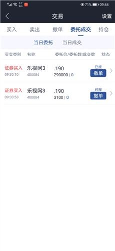 如何委托购买老三板股票 如何委托购买老三板股票