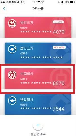 中兴证券怎么换银行卡