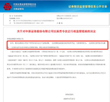 中原证券忘了账号怎么办