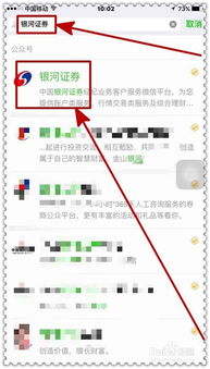 微信证券账号锁定怎么办