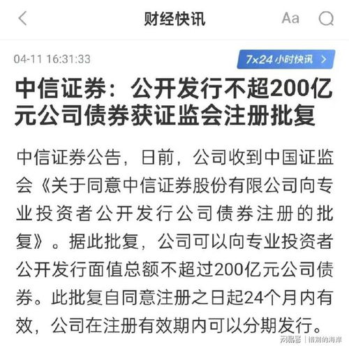 中信证券怎么没有发债