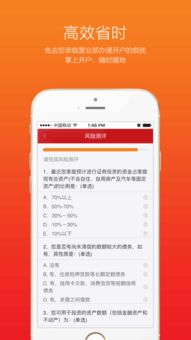 东方国际证券怎么开户