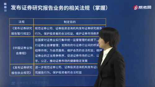 证券怎么进行研部