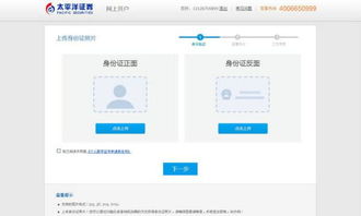 太平洋证券怎么开户