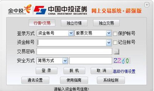 国外怎么用证券软件