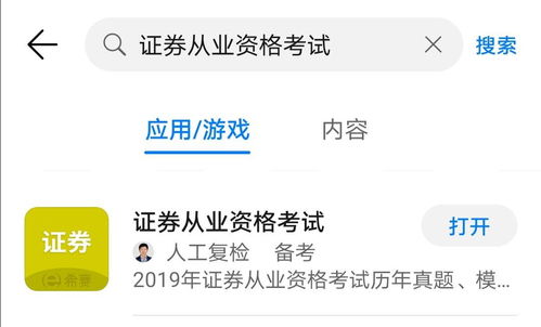 证券专业怎么考试的