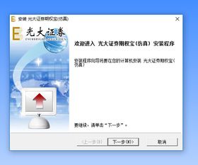 光大证券怎么委托 光大证券怎么委托