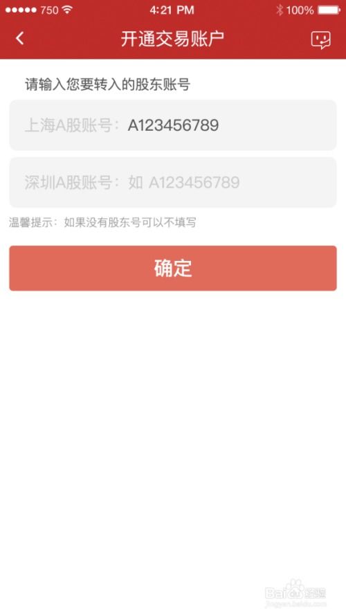 怎么证券开户 怎么证券开户