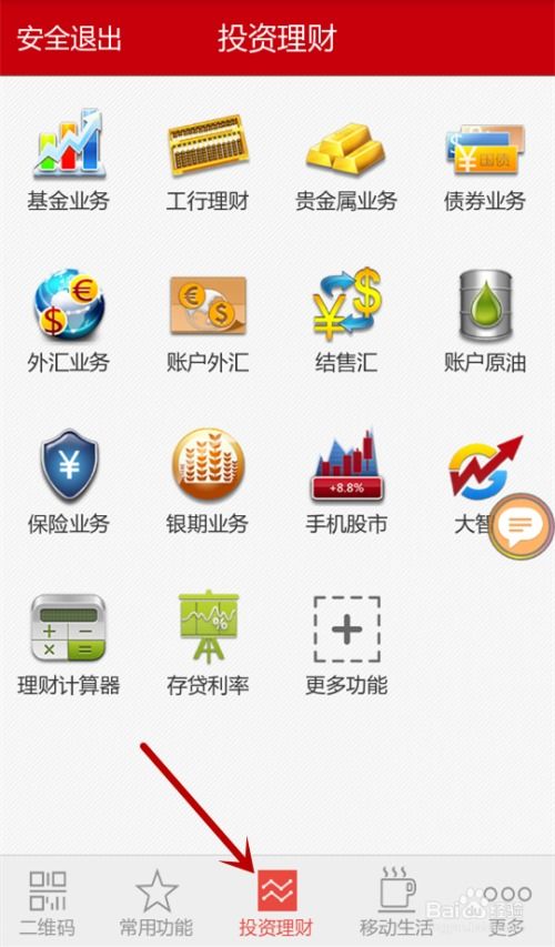 手机上如何买股票基金 手机上如何买股票基金