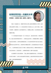怎么自学证券学