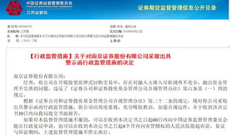 怎么查南京证券