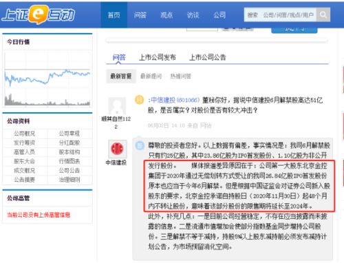 怎么查南京证券