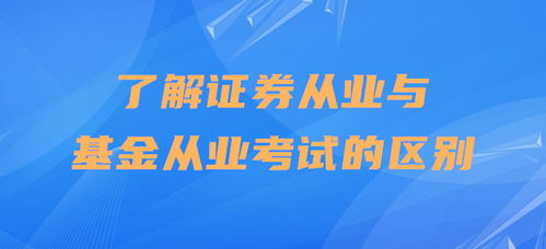 面试怎么理解证券