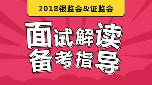 面试怎么理解证券