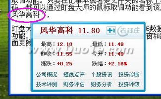 上班族如何玩好股票行业