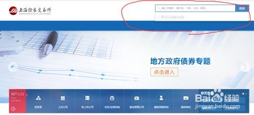上海证券怎么找到工具栏 上海证券怎么找到工具栏